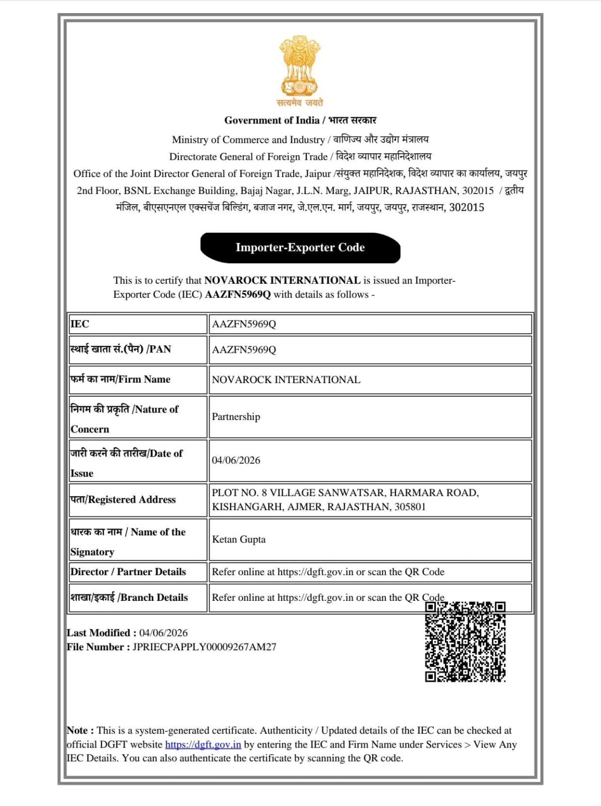 Import Export Code (IEC)